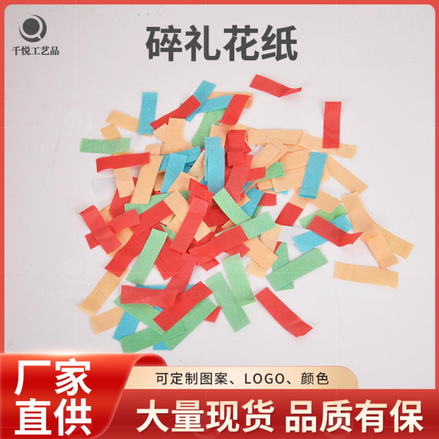 酒吧夜店KTV电子礼花旋转阻燃