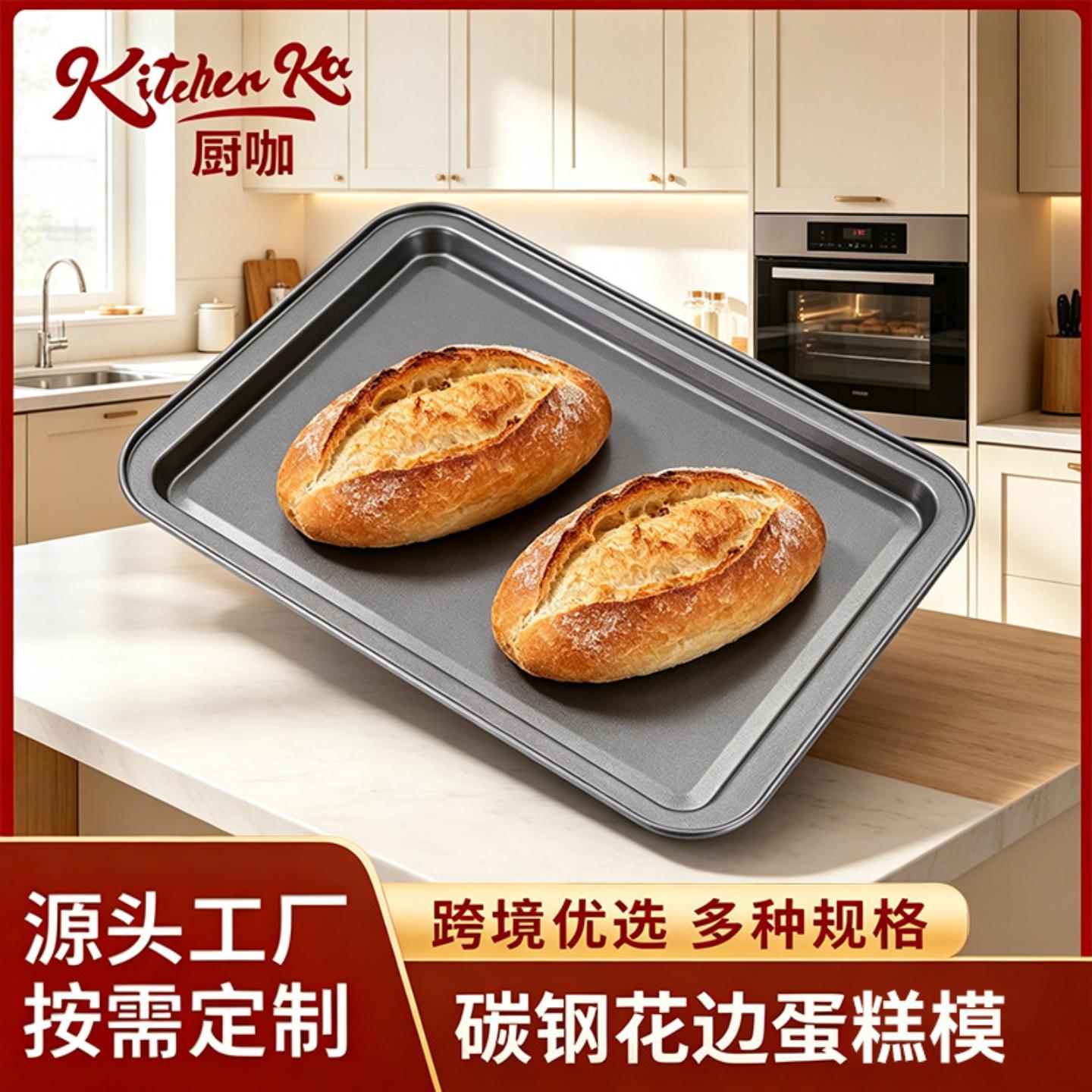 长方形浅底托盘烘焙面包蛋糕披萨