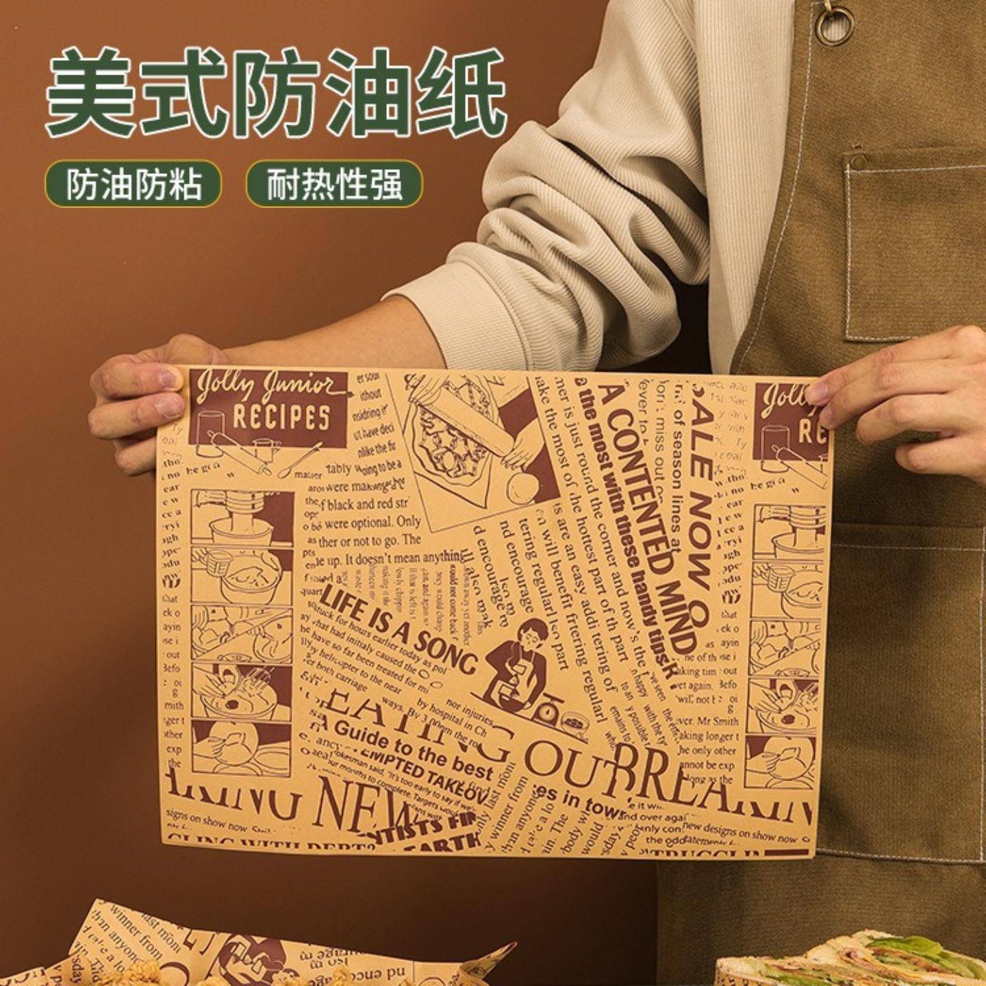 美式防油纸垫纸小吃油炸食物专用