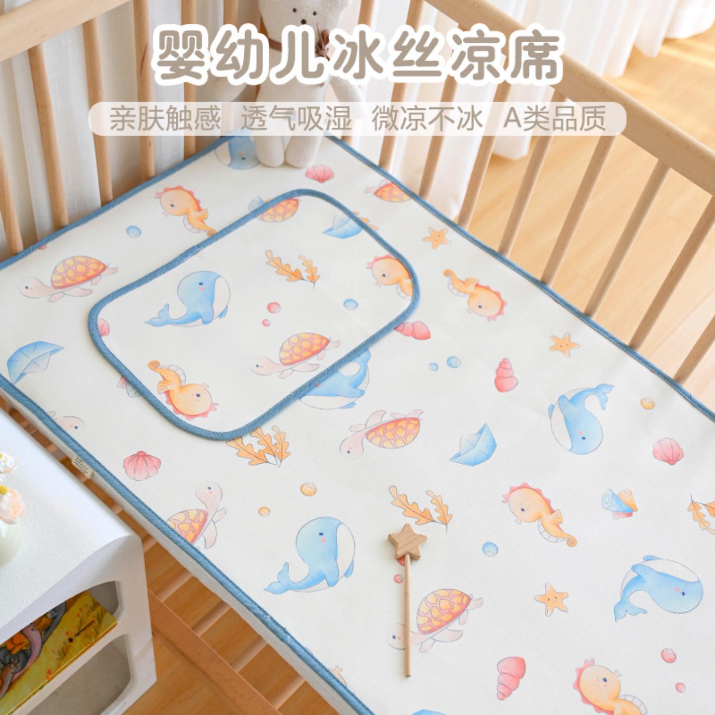 新生婴儿冰丝凉席宝宝夏季凉感软