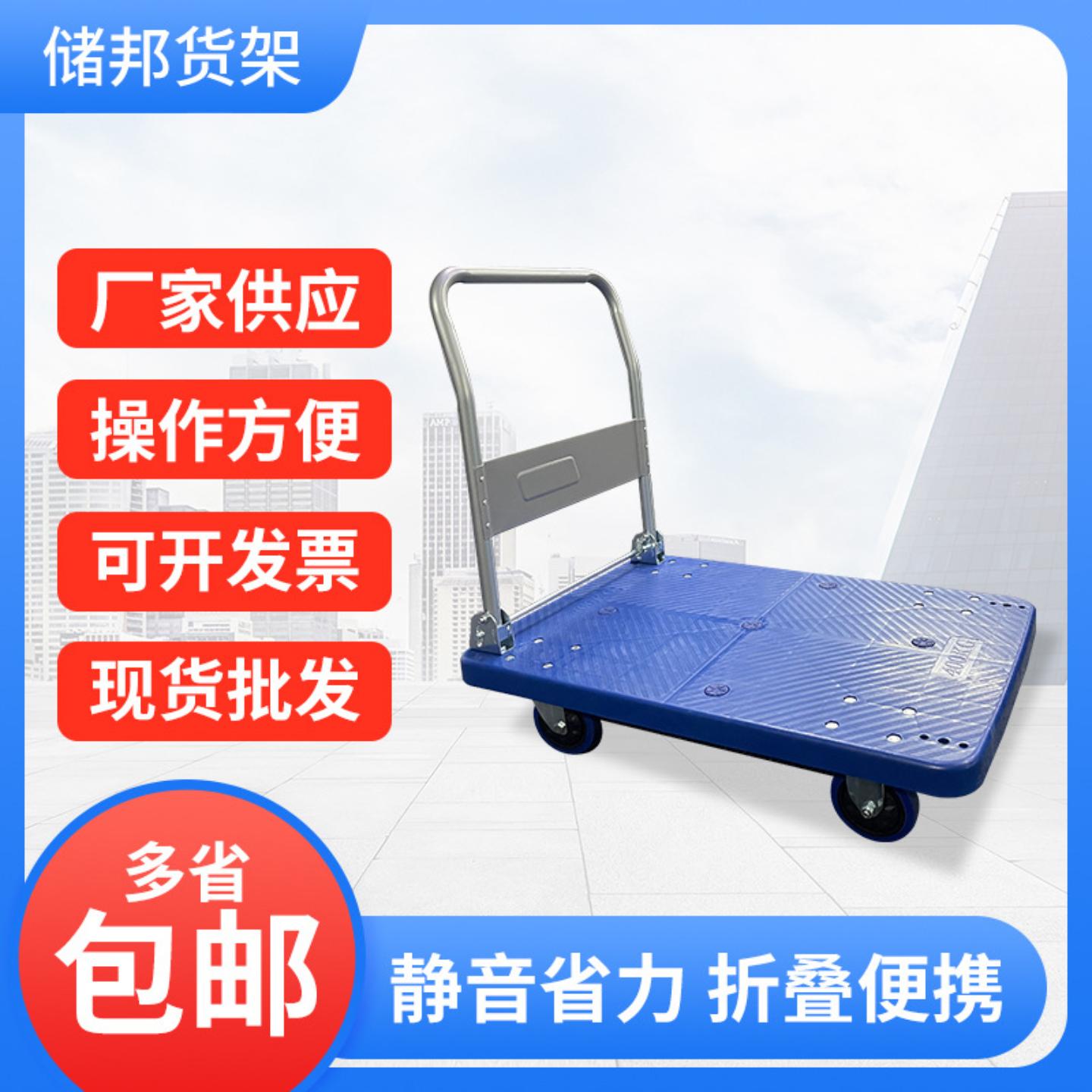 平板车折叠塑料手推车仓库搬运车