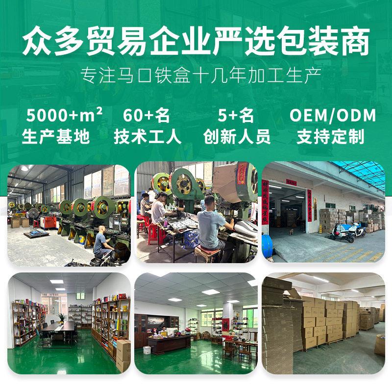 马523口铁方形铁 普洱红茶茶茶花茶迷你铁密绿封便携茶叶盒包装