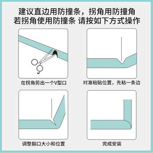防角撞条儿童防SYFZT-01磕碰桌角防贴宝宝安全撞软包防撞角包边护