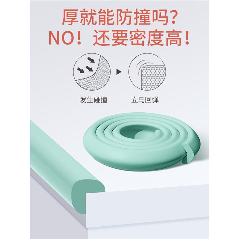 防撞软儿童环保毒可啃咬防撞角条婴儿FZT23101墙桌角包防磕无碰护