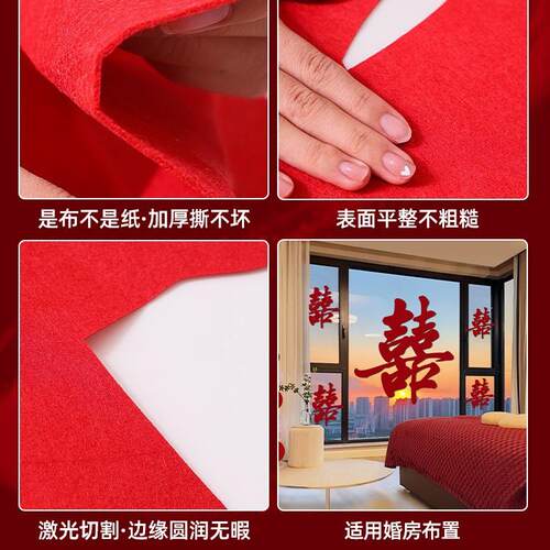 结喜字入房户女大门贴婚装饰大喜字贴房间卧室房门囍字男方新婚房