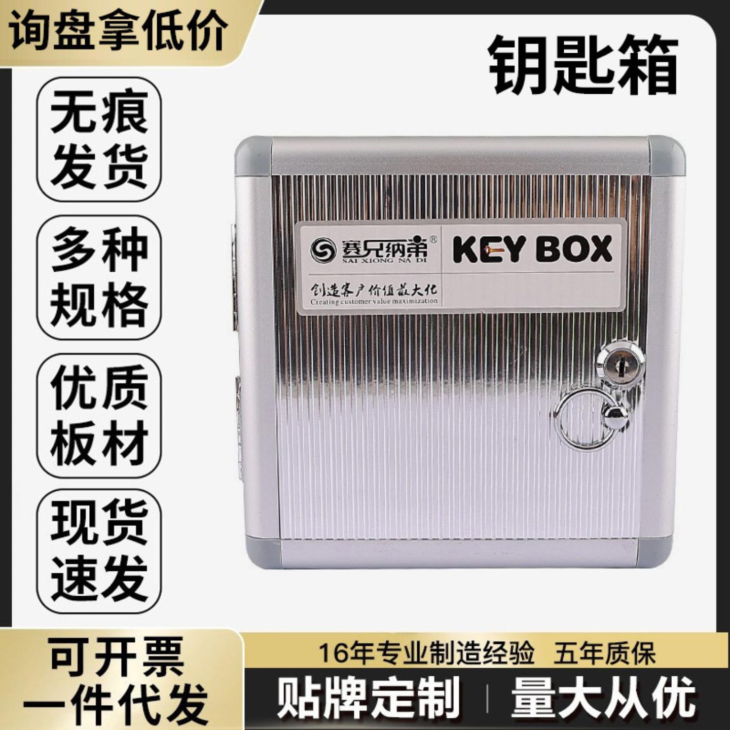 钥匙箱带锁铝合金钥匙收纳管理箱