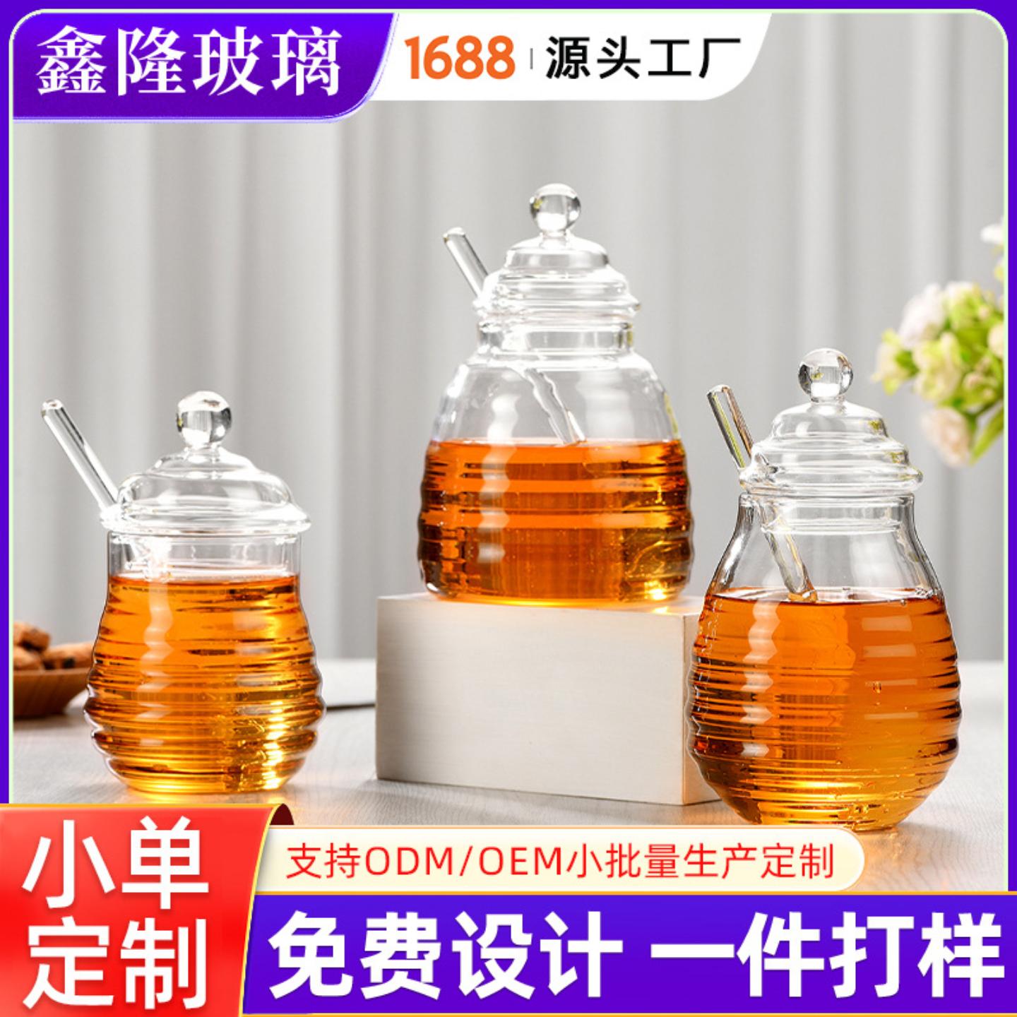 家用蜂蜜罐高硼硅玻璃罐子厨房
