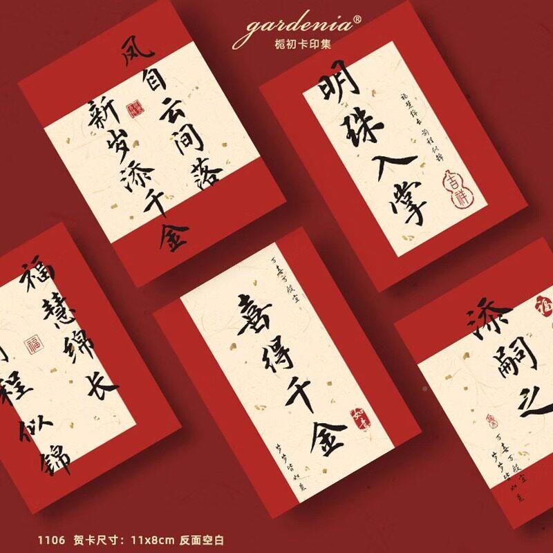 喜得千金1106添嗣之喜祝福婴卡卡片新生中式喜庆红色新生儿出祝贺