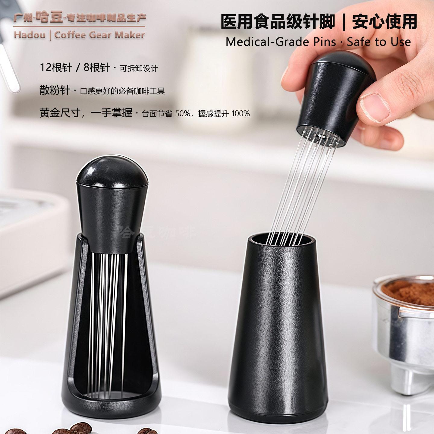啡布粉HD-A01/A针不锈钢针式布拌粉器结块打散辅助咖器咖机散粉搅
