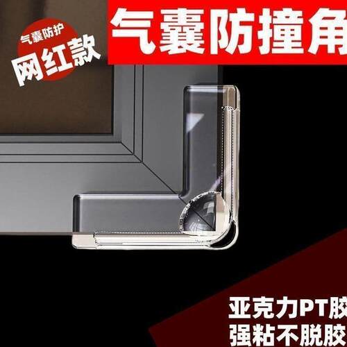 气囊新款防撞角窗户子包烟边桌防全撞垫安防磕碰加厚油机防撞恺骐