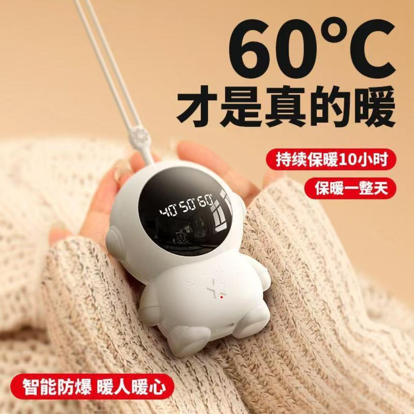 冬季新款暖手宝充电送女生礼物