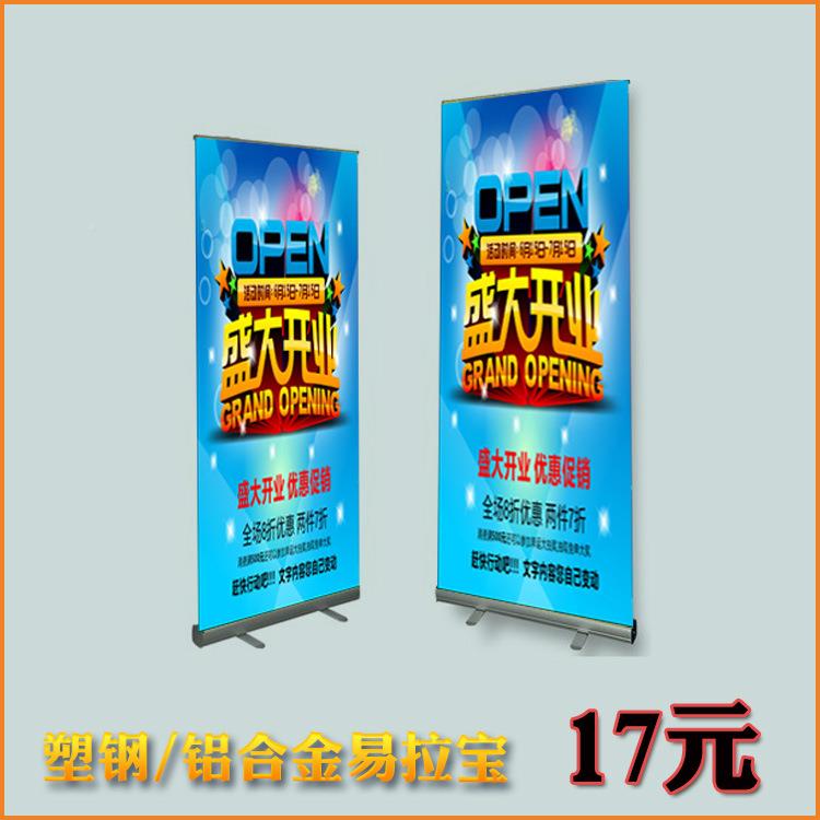 供应加厚广伸缩8*200塑/钢铝金合易拉宝户外告宣0传海报X展架图片