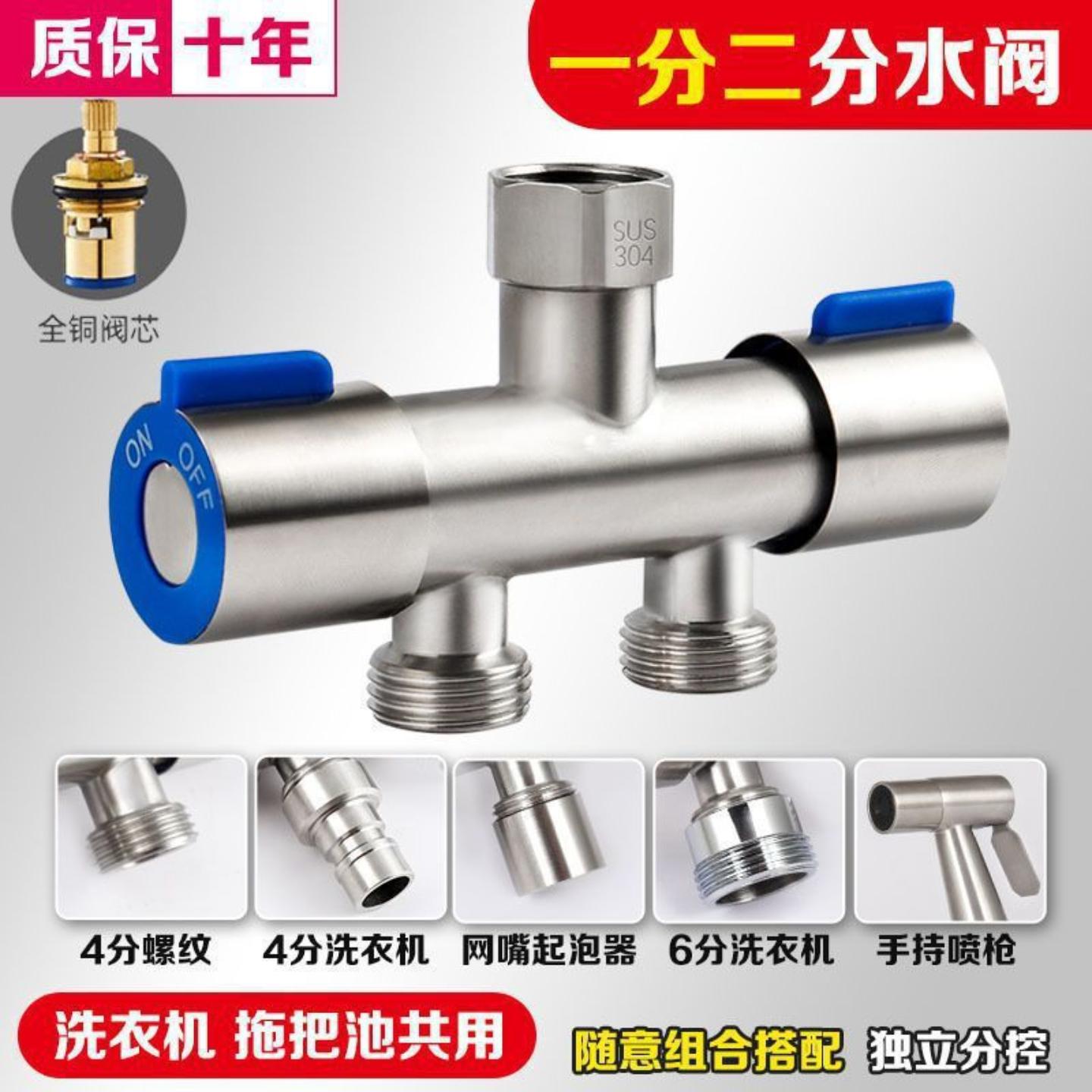 304不锈钢双控角阀一进二出三通