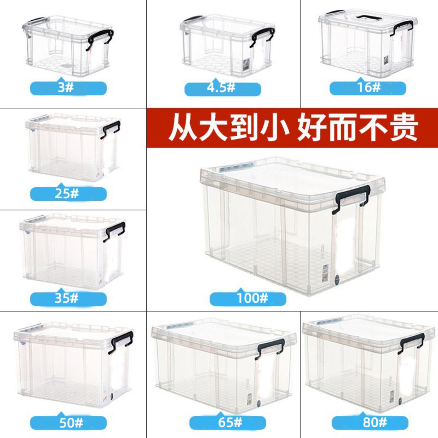 直供塑料加厚收纳箱大号透明