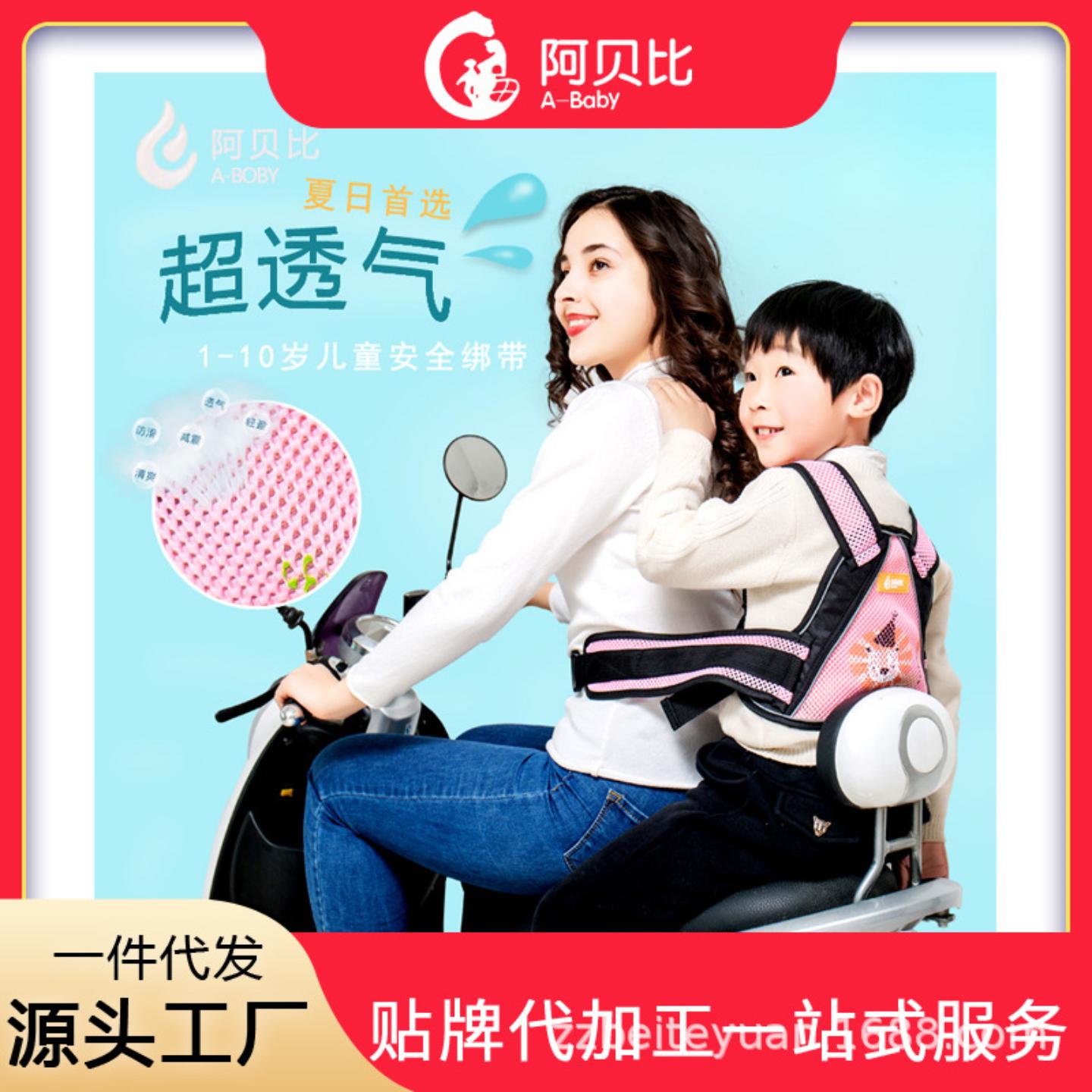电动摩托车儿童安全带骑行坐
