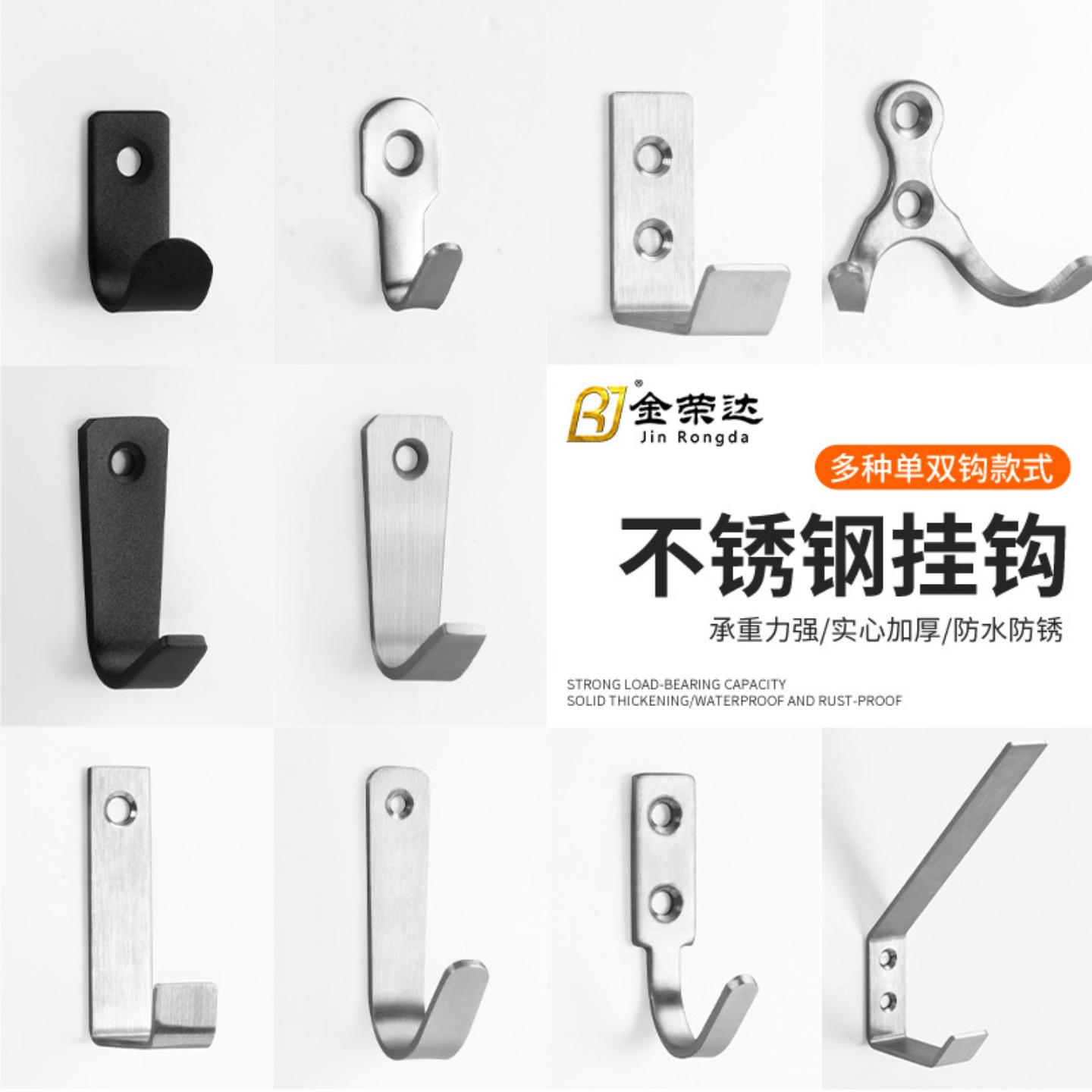 金荣达不锈钢挂钩U型单勾门后壁