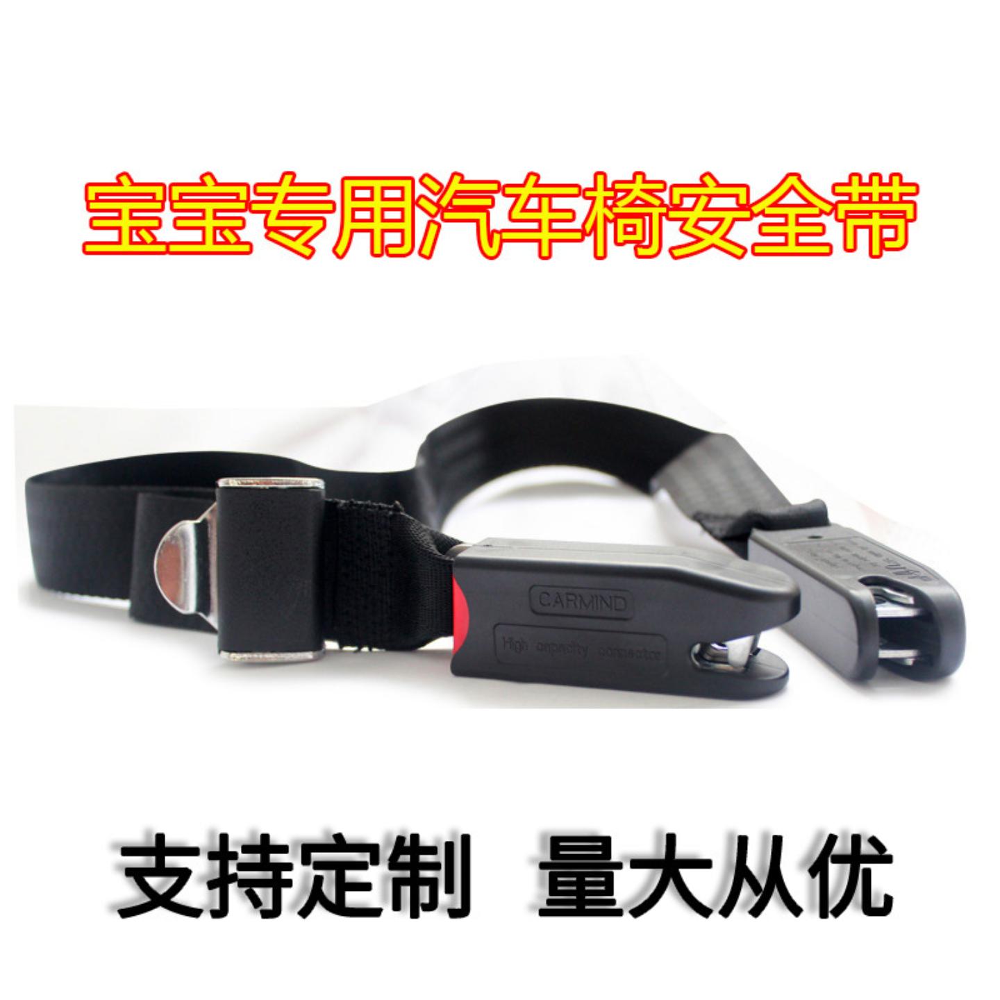 现货*isofix接口连接带 汽车儿童安全座椅isofix口安全座椅安全带