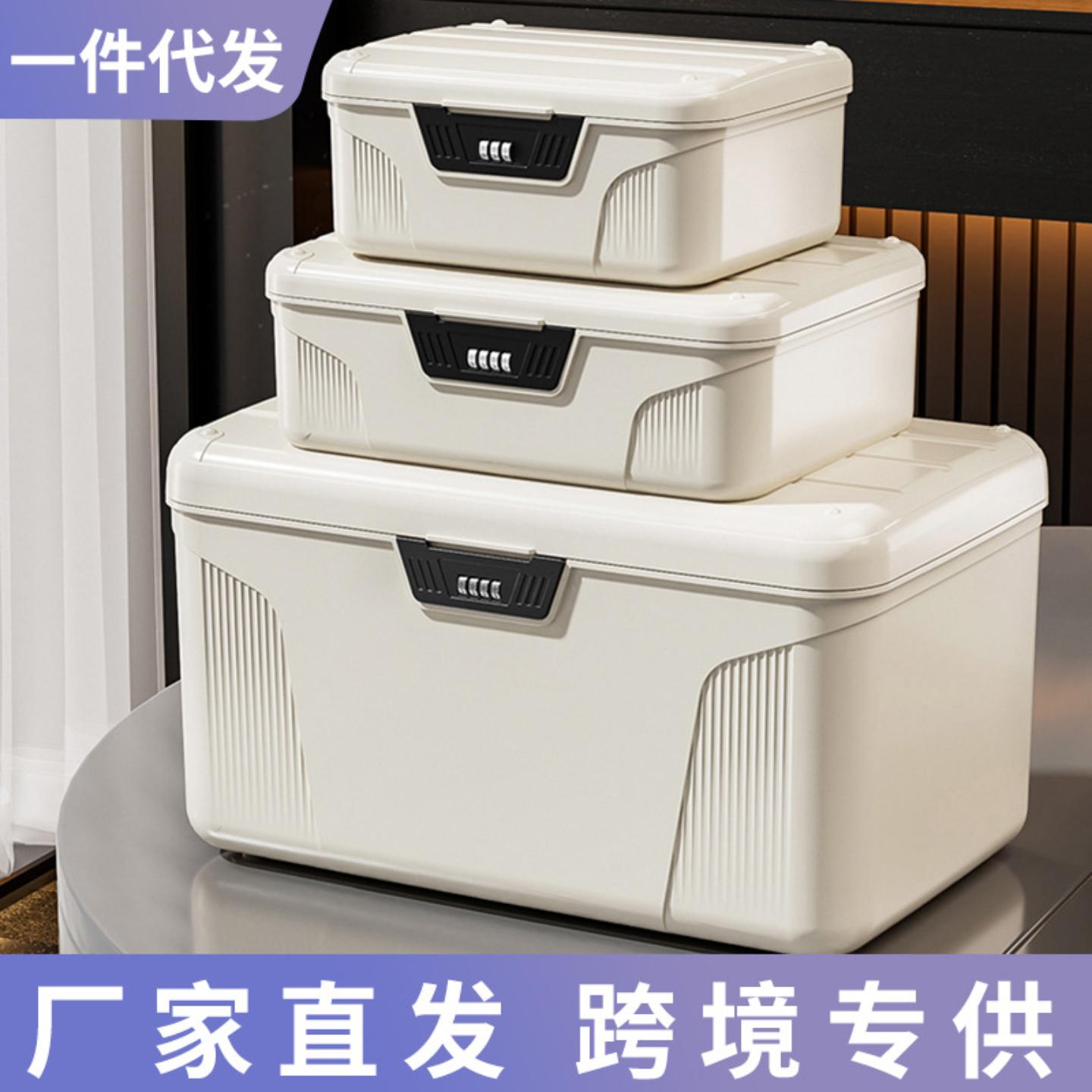 密码收纳盒私密贵重物品带锁文件