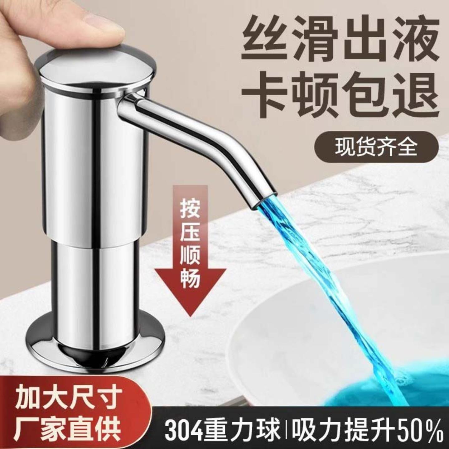 皂液器304不锈钢硅胶加长管厨房