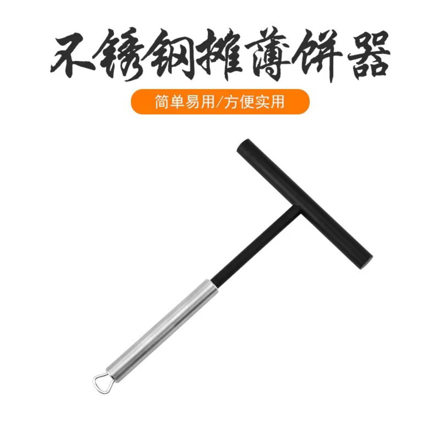 304不锈钢煎饼刮子果子工具图片