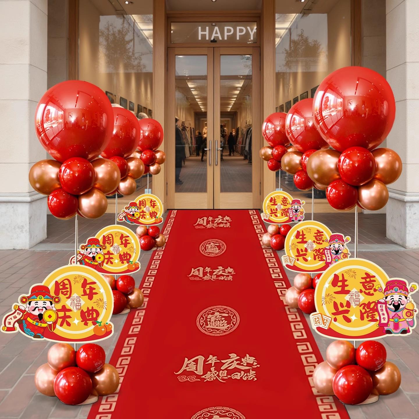 周年庆场景置布氛高全级感气球围/立柱仪式套店庆铺活动气氛装饰