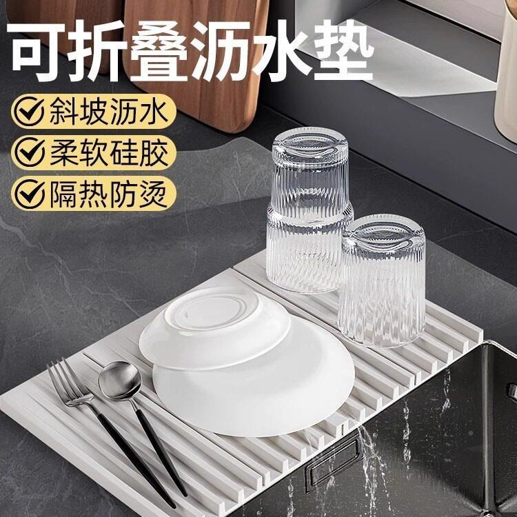 水可折叠碗筷/沥垫胶槽垫餐具大号硅斜坡导流排水水垫碗碟干燥控