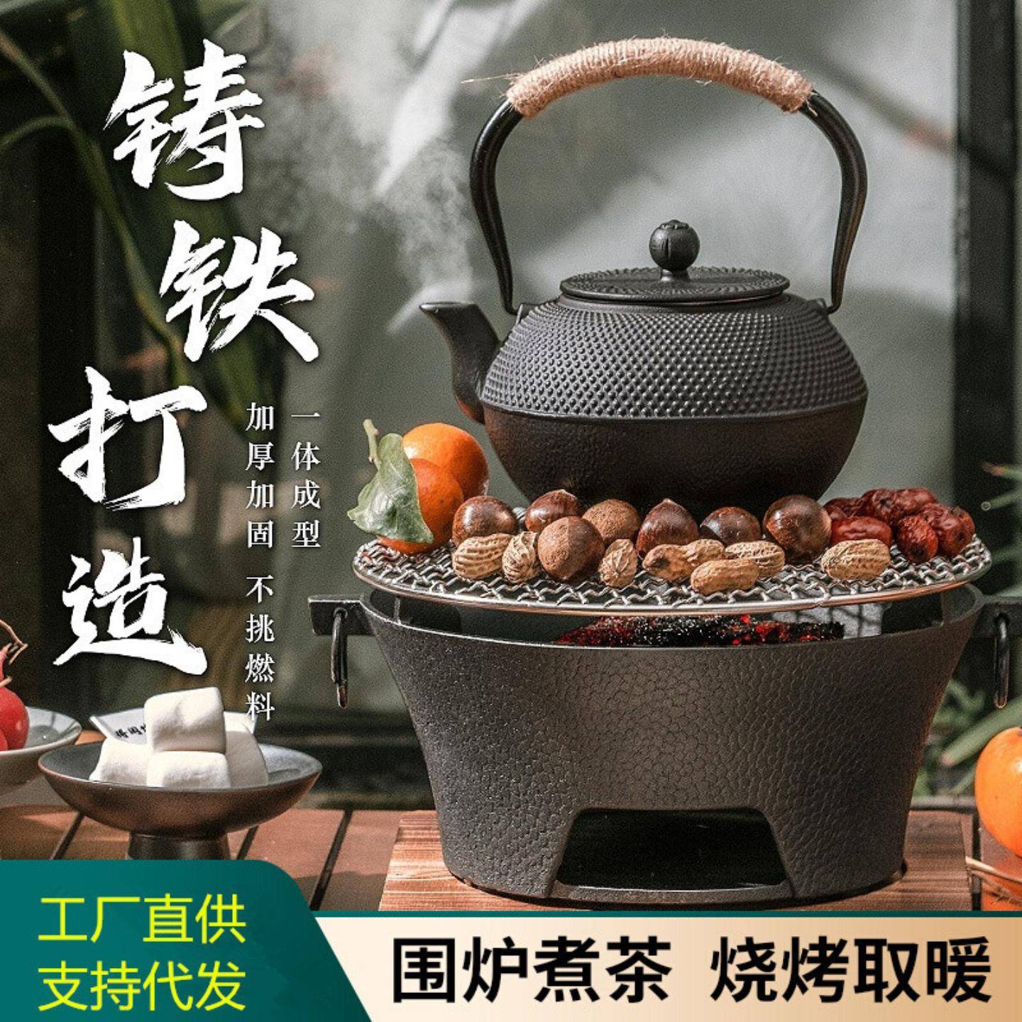 严选铸铁炭炉烧烤炉取暖碳火炉