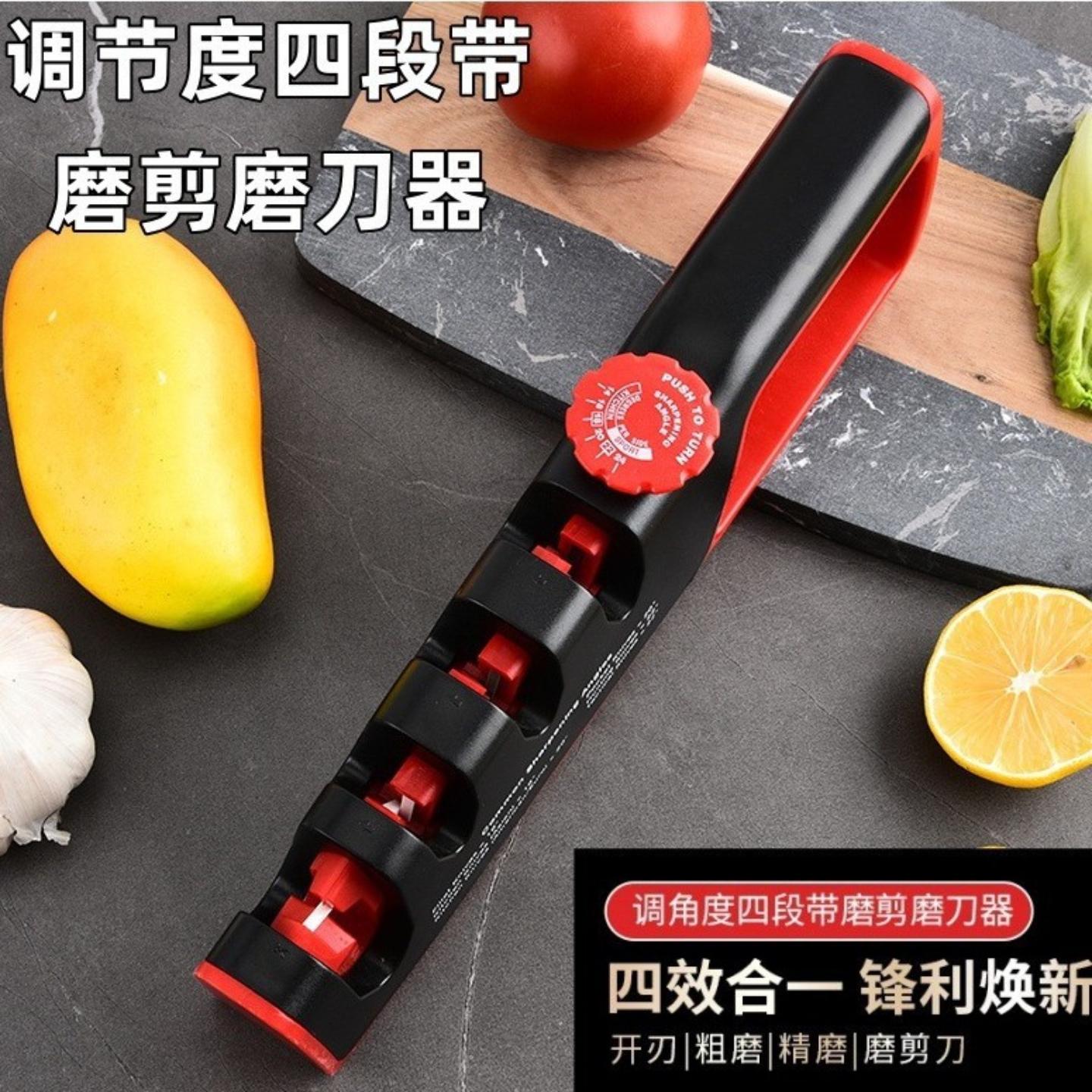 新款四段式磨刀器家用可调节快速