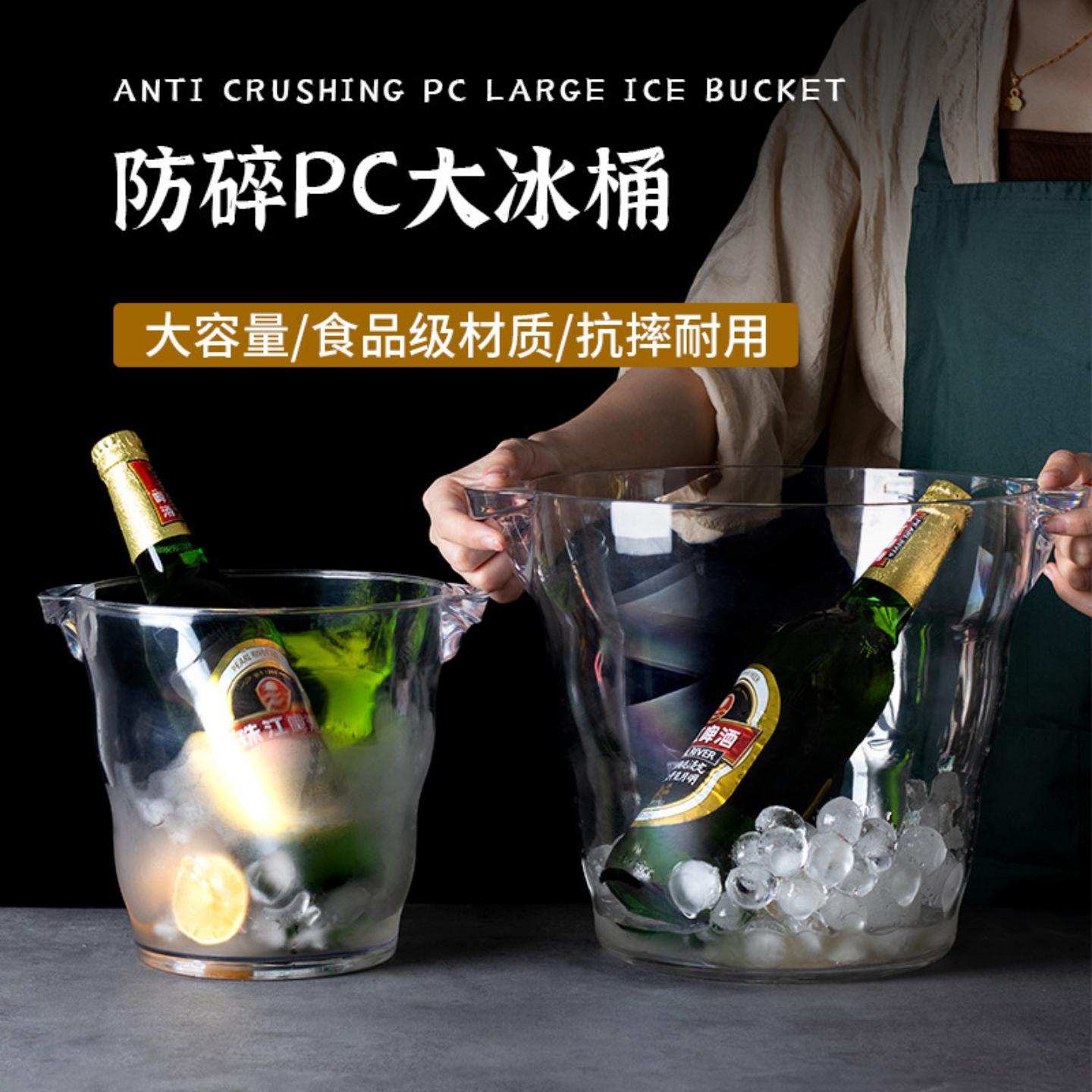 亚克力冰桶大号创意冰镇苏打饮料