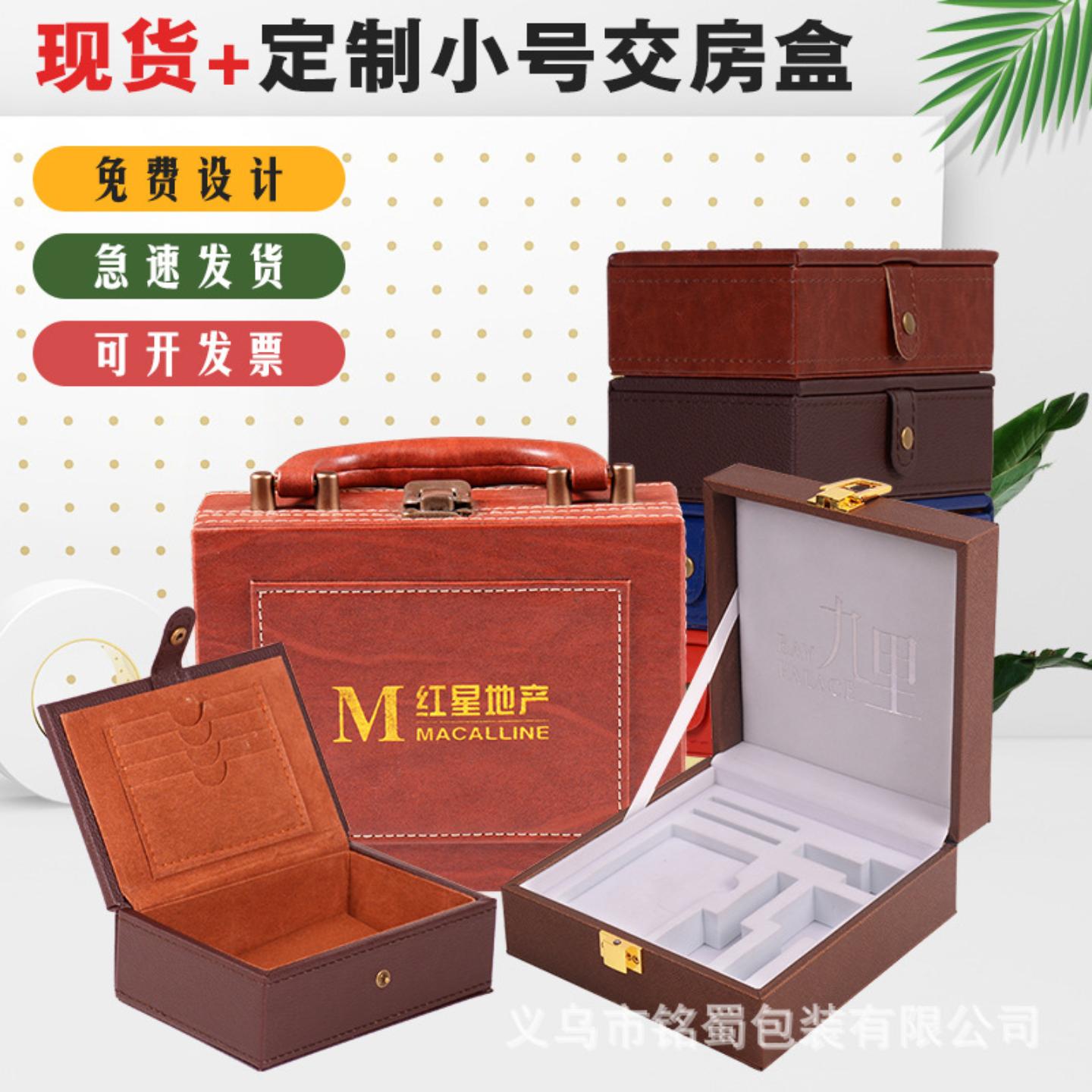 交房钥匙盒小号交付箱高档楼