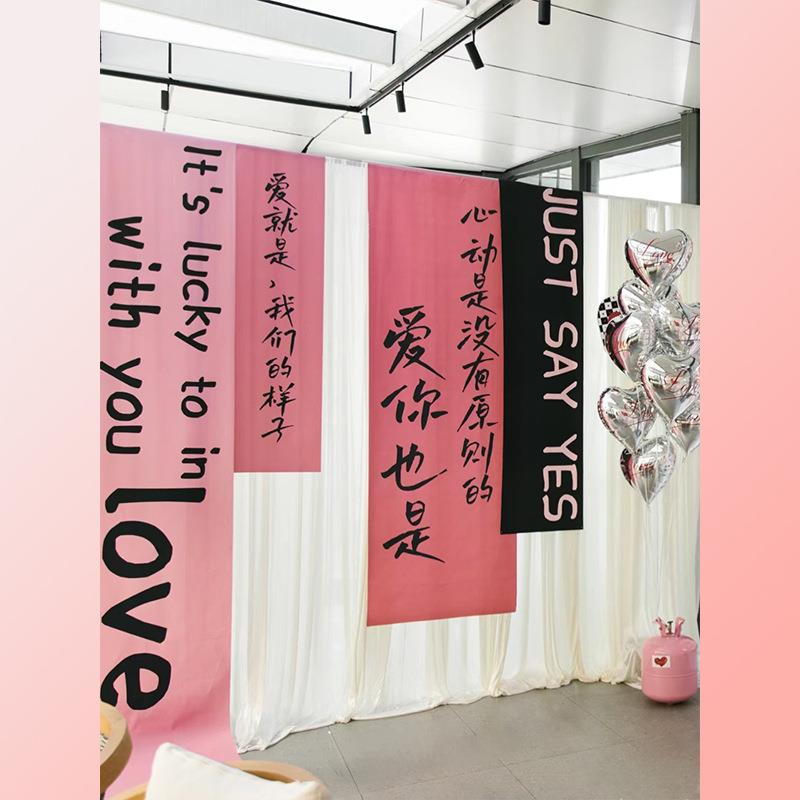 婚粉黑定制海房礼装饰场置景布情人节商场活动结婚报挂布横幅拍照图片