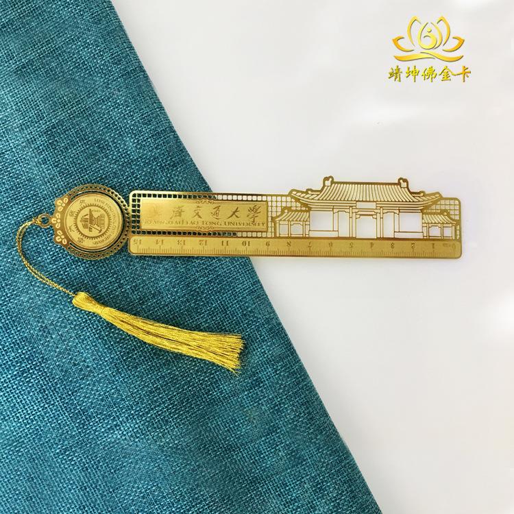 定制属尺金书签礼子品 名上海交通大学书签 学校校毕业581纪念品