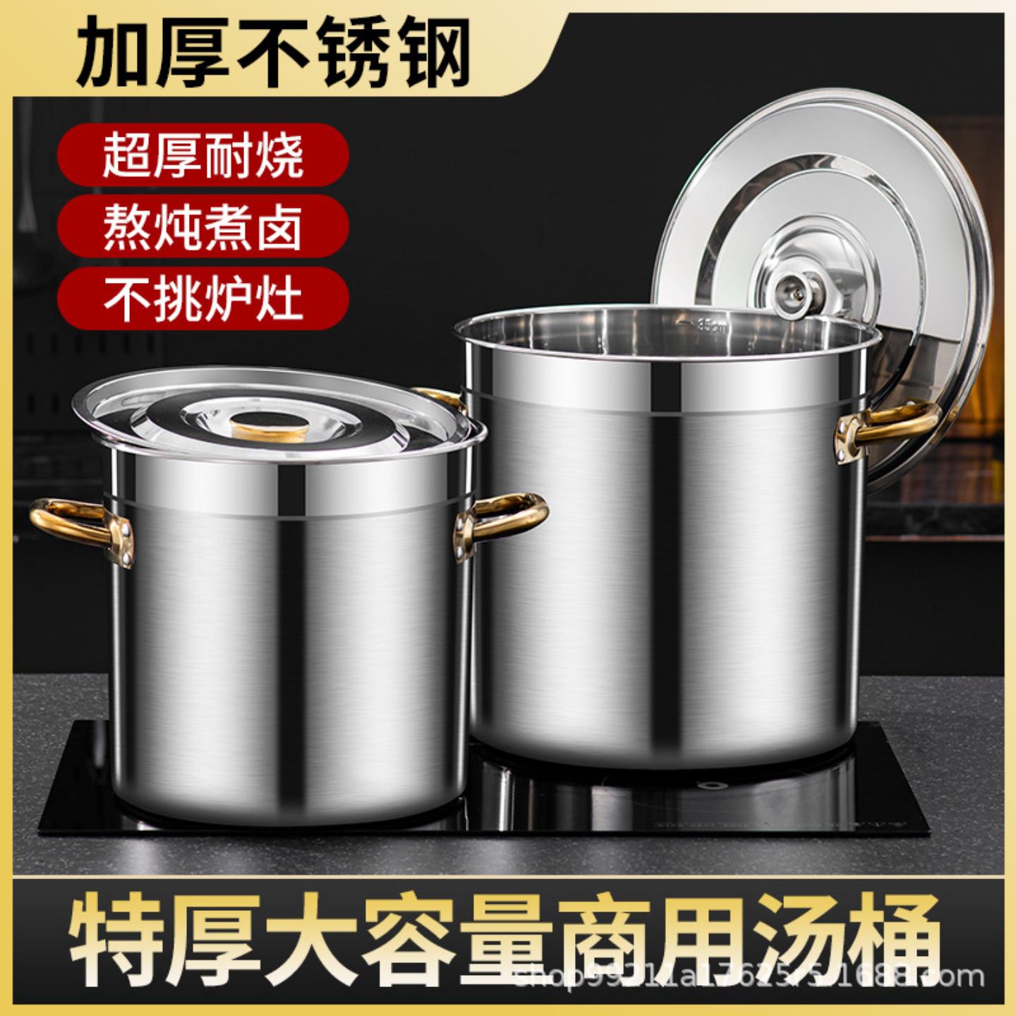 特厚不锈钢桶汤桶商用加厚带盖