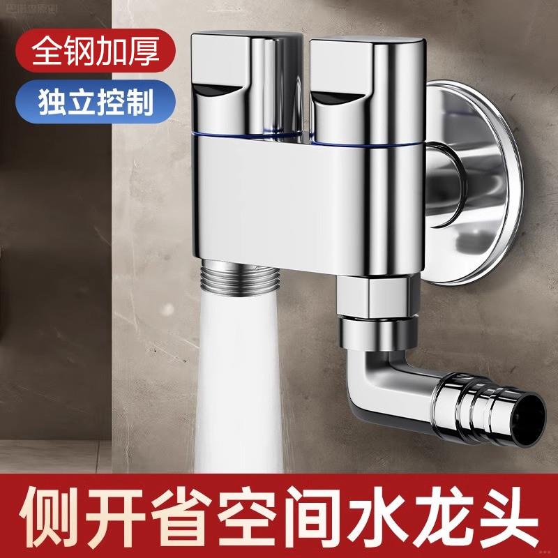 三角阀水/一进二出双控水阀洗衣机分水龙头家用一分二省间空三通