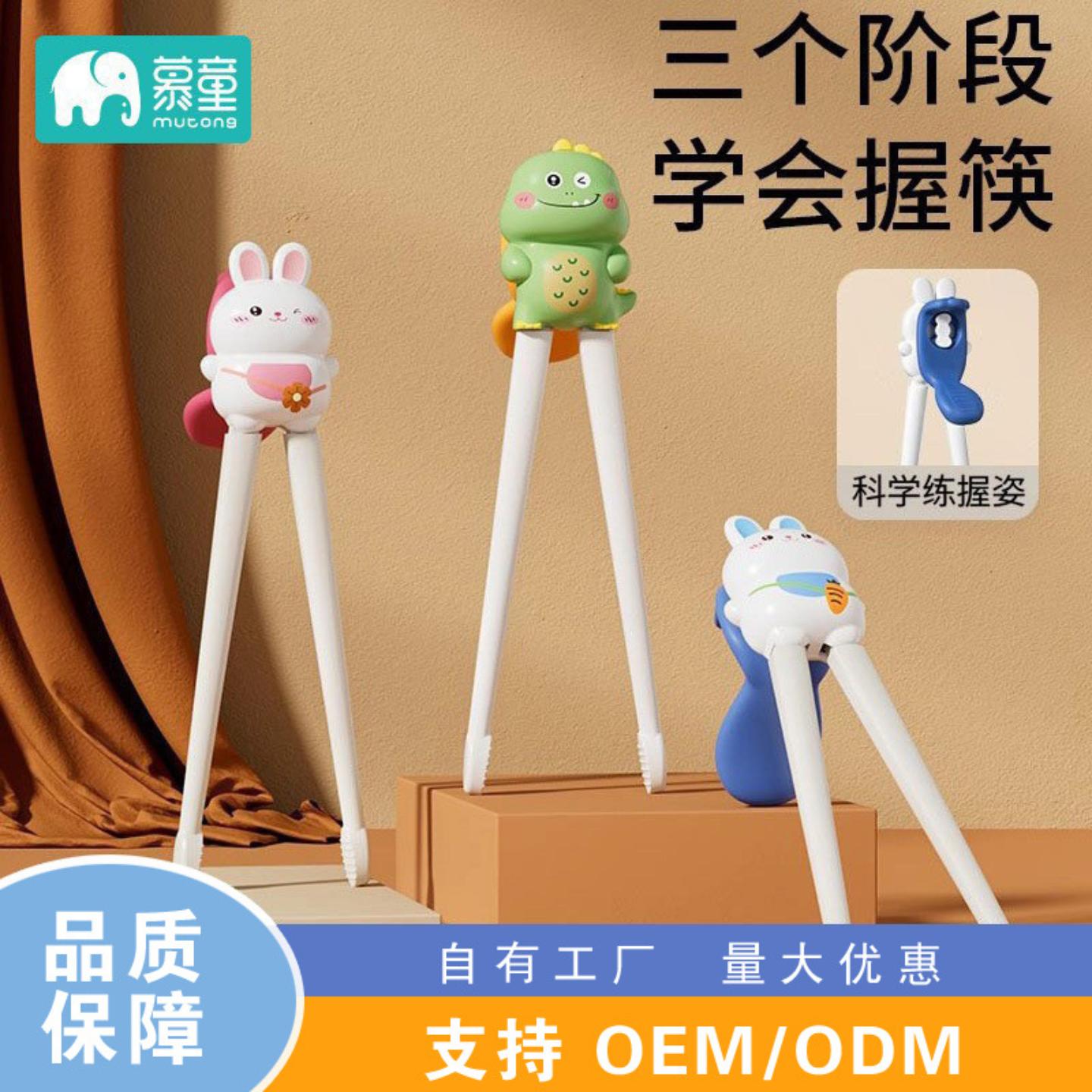 儿童筷子虎口筷辅助学习2-36岁