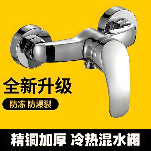 黄铜淋浴混水阀家用卫生间浴缸热水器洗澡冷热花洒暗装两联水龙头