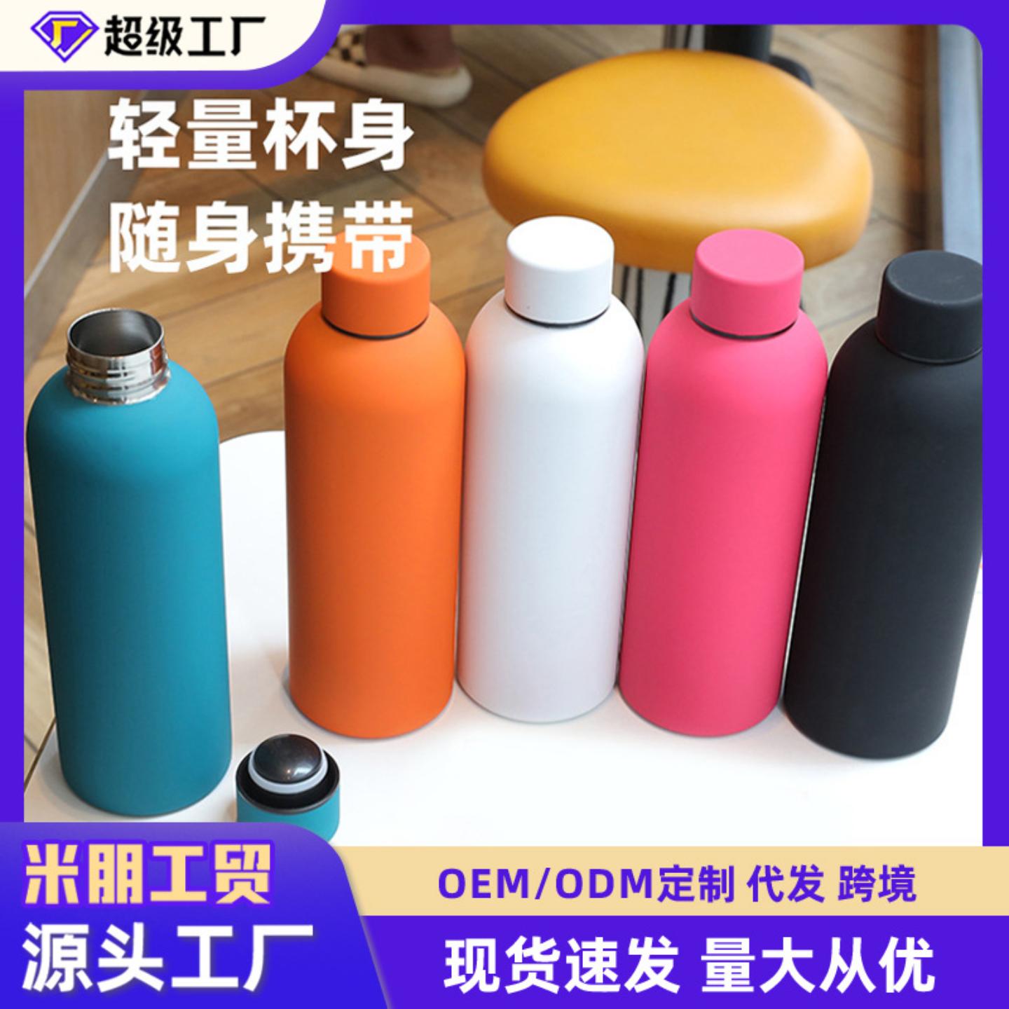橡胶漆运动小口瓶保温杯女双层