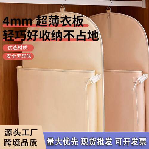衣柜压缩收纳板压压板衣服防尘罩