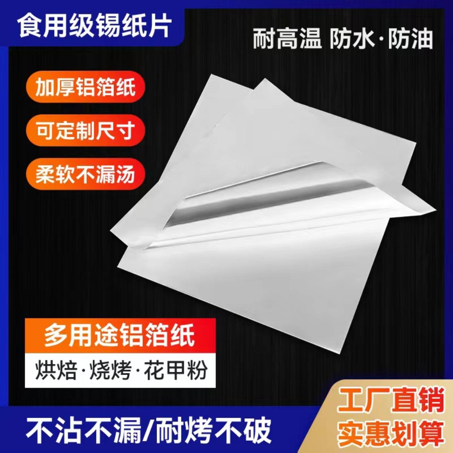 【锡纸切片】烧烤花甲粉空气炸锅