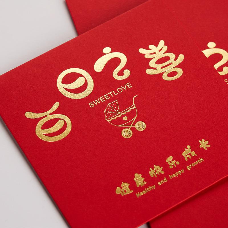 宝宝生出满月百日之喜礼周岁MS—7220生日红包袋利是回小孩兔封龙