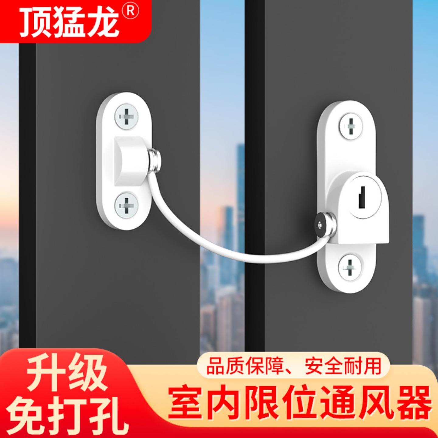 窗户安全锁平开窗限位器防盗锁扣