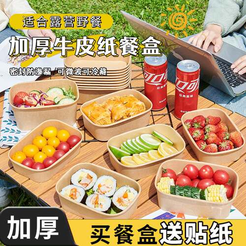 牛皮纸露营野餐盒水果蛋糕甜品