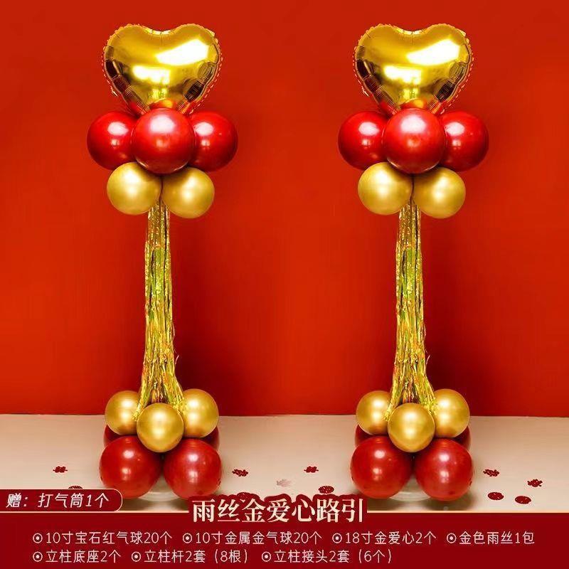 哑气光球婚庆婚礼订布置/生日派婚门店装饰桌飘地对飘支架路引立