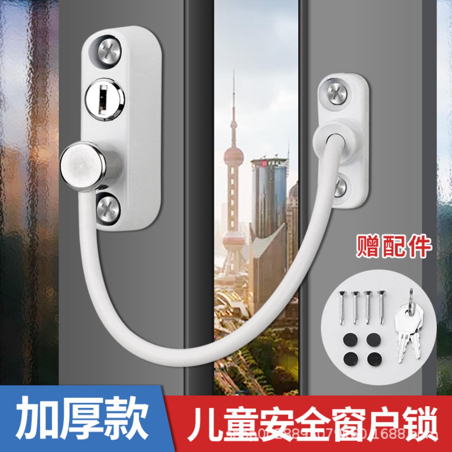 窗锁儿童安全锁高层坠楼防护推拉