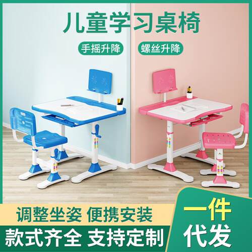儿童学习桌椅组合可升降中小学生写字桌课桌椅套装培训辅导班书桌