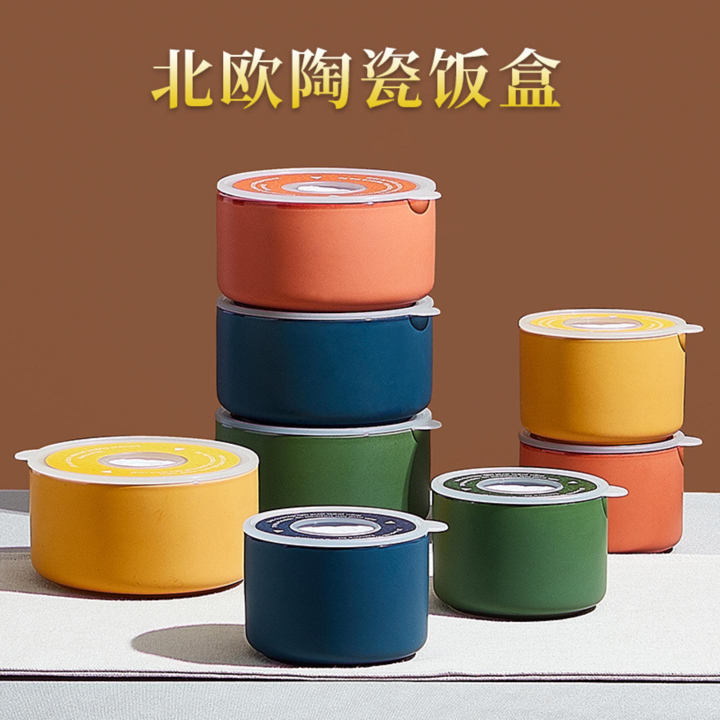 楠予陶瓷带盖家用保鲜碗水果密封