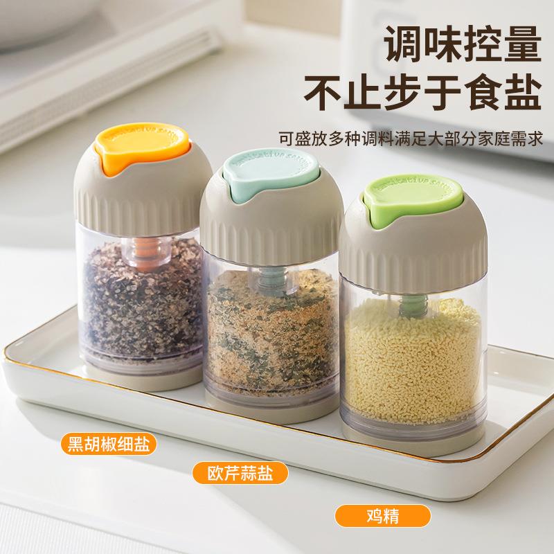 按粉压潮式定量控盐瓶厨房调料收纳瓶家用味精盐胡椒分A0057装瓶