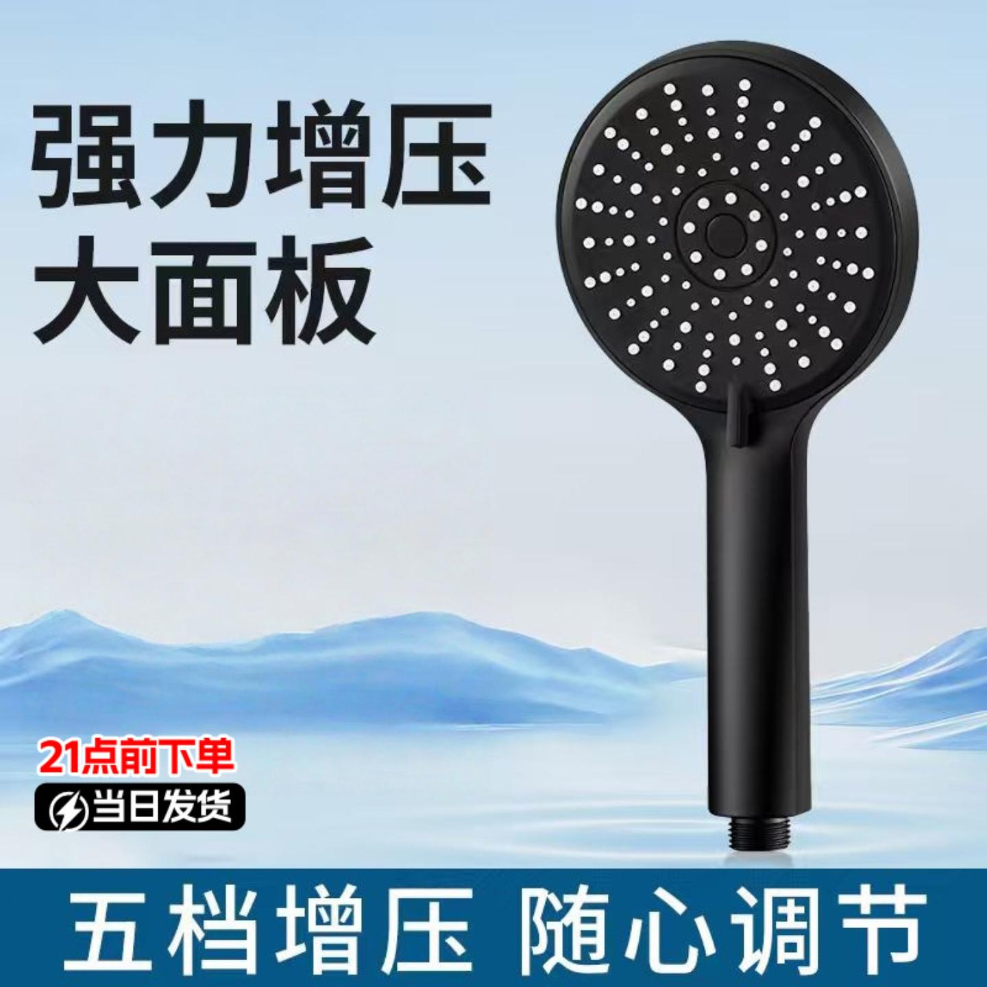 增压花洒 淋浴花洒喷头 花洒喷头 五档调节大面板出水 通用接口
