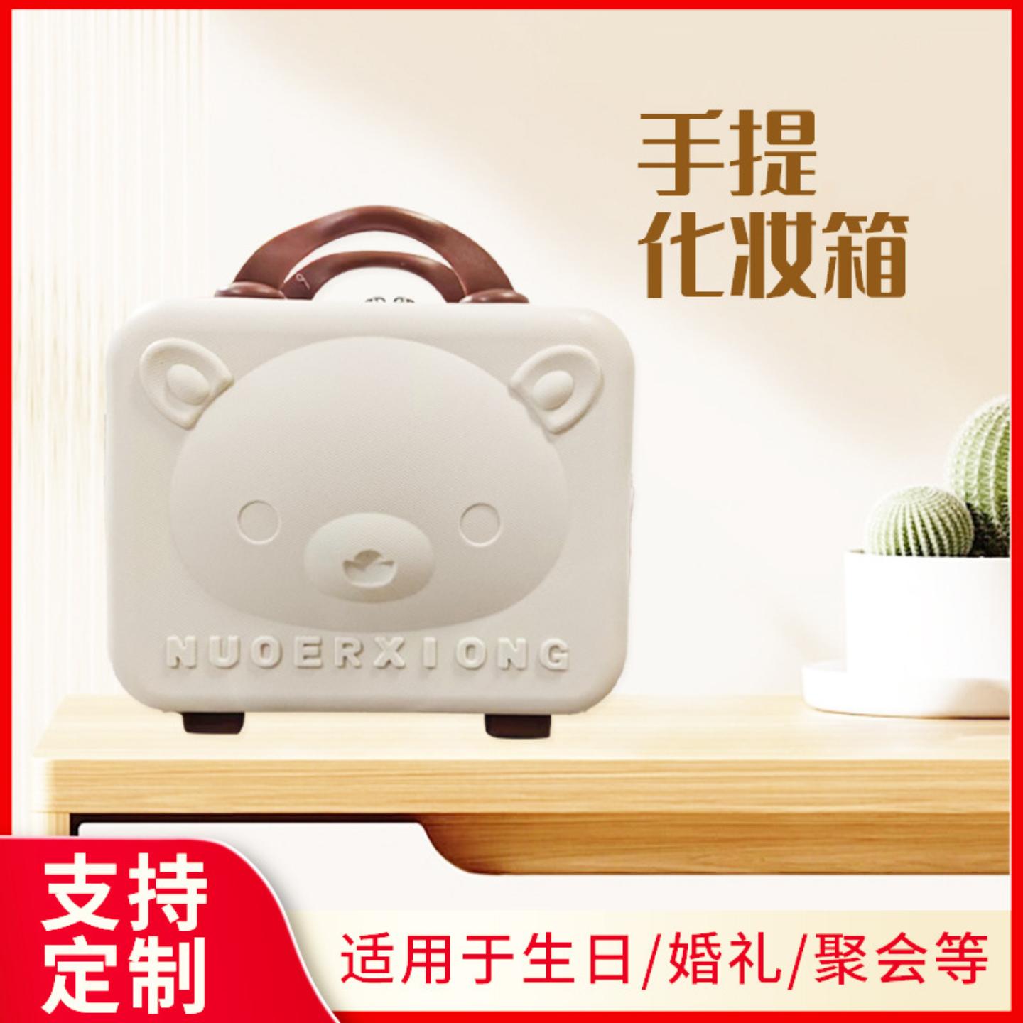 小熊手提箱手提化妆箱伴手礼盒