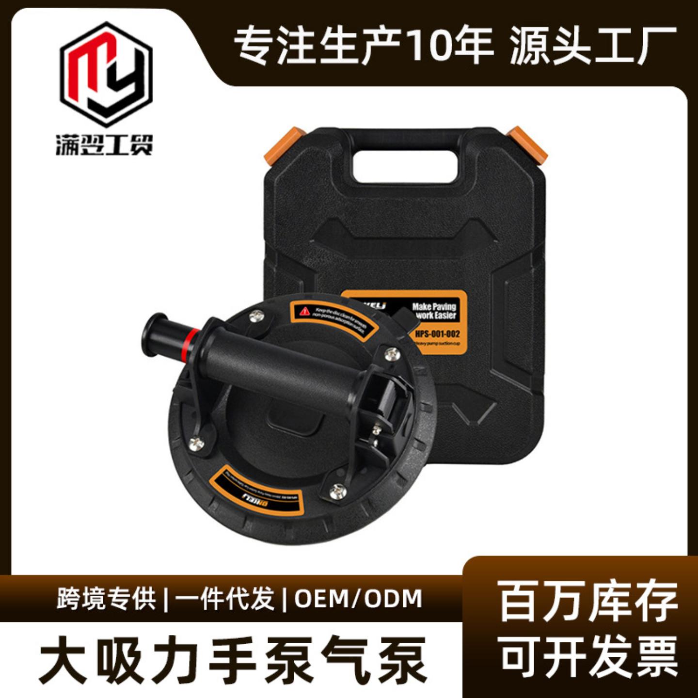 8寸强力真空玻璃瓷砖吸盘抽气